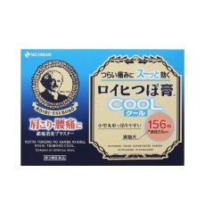 로이히츠보코 동전파스 쿨 156매