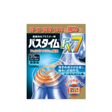 [유우토쿠] 파스타임 FX7 (35장)